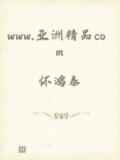 www.亚洲精品co m